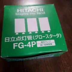 HITACHI 点灯管 FG-4P 36・40W形用 25個入