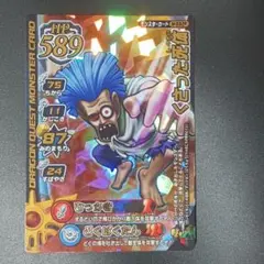 ドラゴンクエスト　モンスターバトルロード　くさった死体　キラ