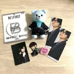BE:FIRST リュウヘイセット