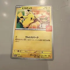 ピカチュウ ポケカ マクドナルド プロモカード