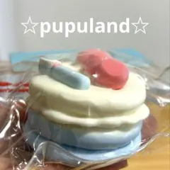 《おまとめ150円引き》pupuland☆豆乳スフレケーキ☆スクイーズ