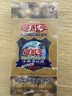 遊戯王OCG 25th 東京ドーム 決闘者伝説 プレミアムパック 未開封1BOXのサムネイル