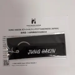 2025年最新】チョンヘイン グッズの人気アイテム - メルカリ