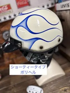 新品　ショーティータイプ　ポリヘル　ホワイト×ブルーエイジング塗装　ハーレー　Lのサムネイル