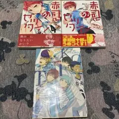 【即購入可】黒子のバスケ アンソロジー 赤司征十郎 帝光中学校