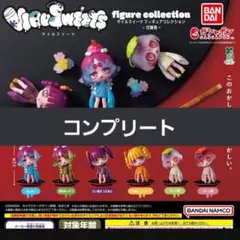 ウイルスイーツ　フィギュアコレクション　甘味処　コンプセット コンプリート