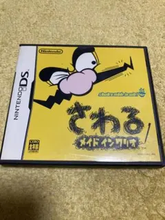 さわる メイド イン ワリオ