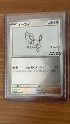 イーブイ：YU NAGABA PROMO SV-Pプロモ