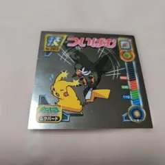 レア ポケモン最強シール烈伝 技シール ピカチュウ ポッチャマ みだれ