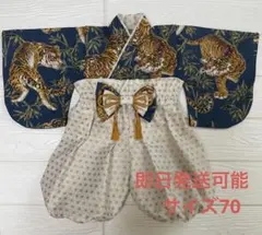 即日発送可能！ベビー袴　70