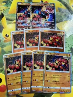 【127】[エクストラ]マッシブーン 9枚セット