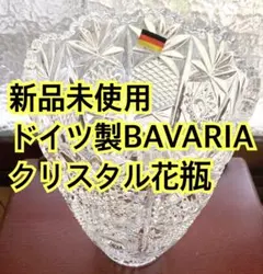 2026年最新】BAVARIA 花瓶の人気アイテム - メルカリ