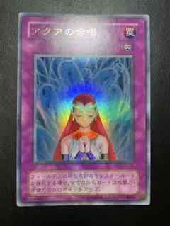遊戯王　アクアの合唱　２期　7536