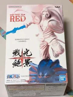 ワンピース 戦光絶景 シャンクス フィギュア プライズ