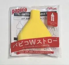 비매품 파피코 W 빨대 Glico 참신