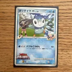 2026年最新】ポッチャマlv9の人気アイテム - メルカリ