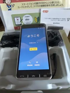 BASIO スマートフォン ゴールド