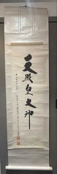井上雄彦 宗祖親鸞聖人七百五十回御遠忌記念 屏風「親鸞」 3点セット