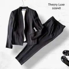 Theory Luxe パンツスーツ セットアツプ ノーカラージャケット 40