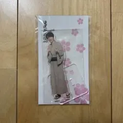 深澤辰哉 アクスタ