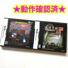 みんなで体感読書DS チョーこわ〜い!学校の怪談 流行り神2 DS 都市伝説怪異