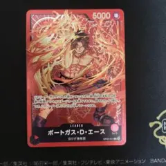 ポートガス・D・エース リーダーパラレル チャンピオンシップセット