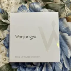 Wonjungyo トーンアップフィルタークッション 02のサムネイル