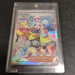 お値下げ期間は7月12日までPSA9 ポケモンカード Iono SAR お値下げ期間は7月12日までPSA9 ポケモンカード Iono SAR - メルカリ