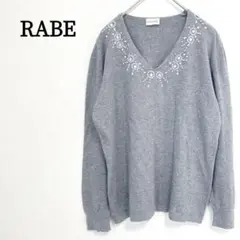 RABE ニット セーター グレー M Vネック ビジュー アンゴラ混 38