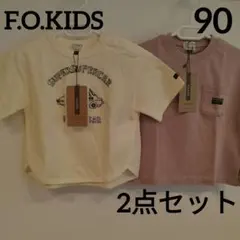 【90】F.O.KIDS　エフオーキッズ　半袖　Tシャツ　2点セット