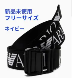 新品 EMPORIO ARMANI エンポリオアルマーニ ベルト フリーサイズ