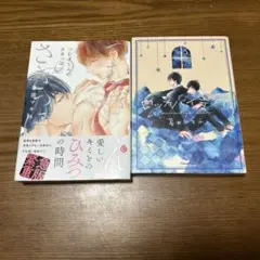 暮田マキネ ボーイズラブ