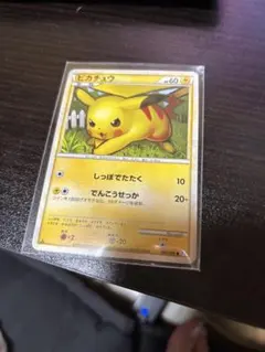 【最終値下げ！】ピカチュウ ● L1 ソウルシルバーコレクション 032/070 ピカチュウ レジェンド L1 ソウルシルバーコレクション 032/070