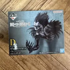 DEATH NOTEデスノート　一番くじ　D賞　リューク　フィギュア　マグネット
