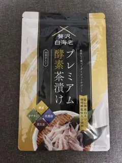 2025年最新】プレミアム酵素茶漬けの人気アイテム - メルカリ