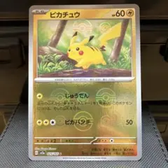 ポケモンカード ピカチュウ 2022年 SCARLET/VIOLET Consoles, Collectibles, Video Games, and More – Buy, Sell or Trade