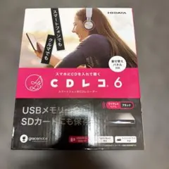 【即購入OK】IODATA CDレコ6 CD-6WK [ブラック]