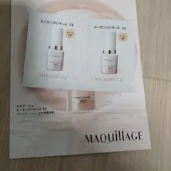 MAQuillAGE エッセンスリキッド EX 試供品セット