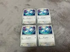 ポケモンカード　チルット　4枚セット