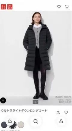 2025年　完売品　UNIQLO ウルトラライトダウンコート S ブラック