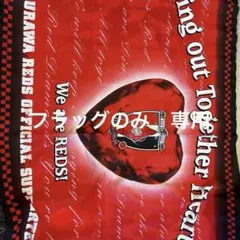 2026年最新】浦和レッズ フラッグの人気アイテム - メルカリ