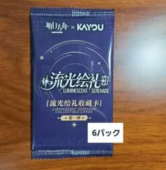 【アークナイツ × KAYOU】 コレクションカード 未開封 アークナイツ × KAYOU】 コレクションカード 未開封10パック - メルカリ