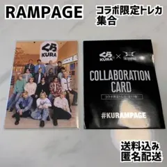 2025年最新】the rampage トレカの人気アイテム - メルカリ