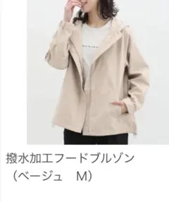 プラステ】PLST フーデッドブルゾン ベージュ Sサイズ - メルカリ