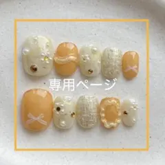 りな様　専用ページ