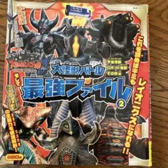 2026年最新】大怪獣バトルファイルの人気アイテム - メルカリ