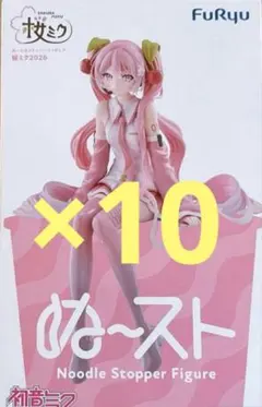ぬーどるストッパーフィギュア 桜ミク2026