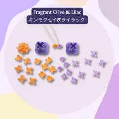 ポリマークレイカッター *キンモクセイ&ライラック10mm* ☆マイナーチェンジ
