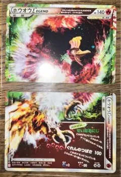 2025年最新】ポケモンカード ホウオウLEGENDの人気アイテム