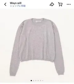 Ways will 短丈柔らかニットjimaちゃん新品未使用タグ付